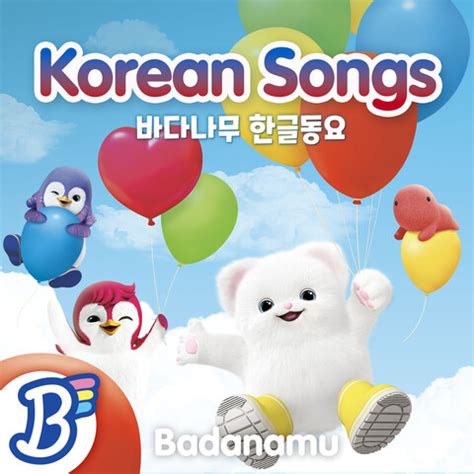 bandanamu|badanamu korea.